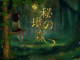 逃离阴森的岛屿