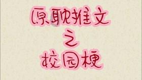 英文拼图