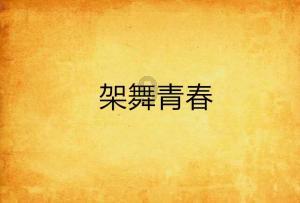 渝万高铁兴庙村隧道掘进突破2000米
