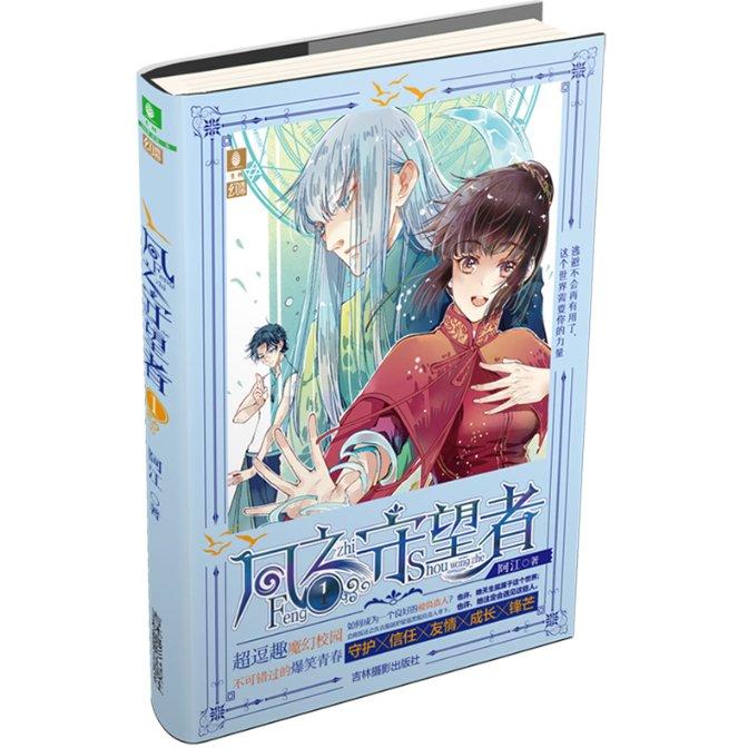 大鹰森林逃生