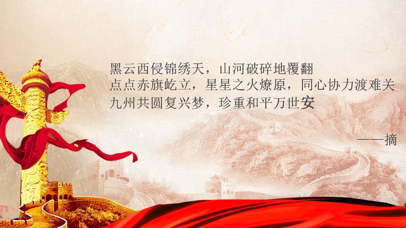 浓情腊八，禁毒同行
