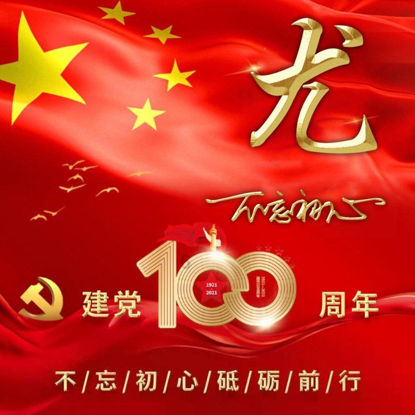 碰然心动