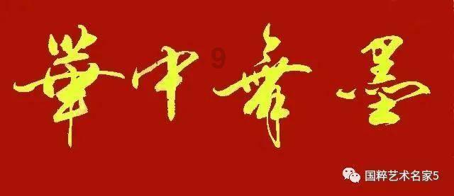 命运2