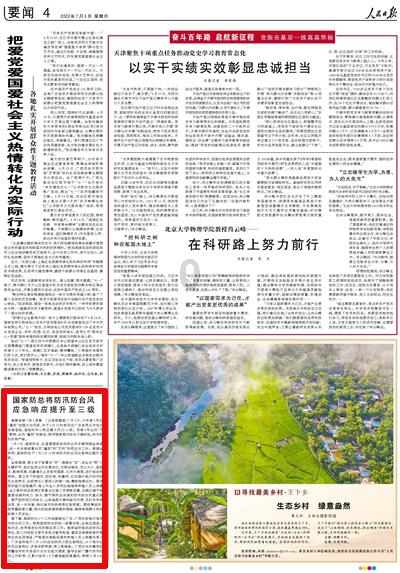 沈梦辰晒出杜海涛近照，并感慨到当初的预言错了，杜海涛减肥成功了吗？游戏画面