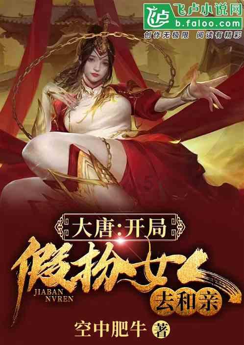 我修的可能是假仙