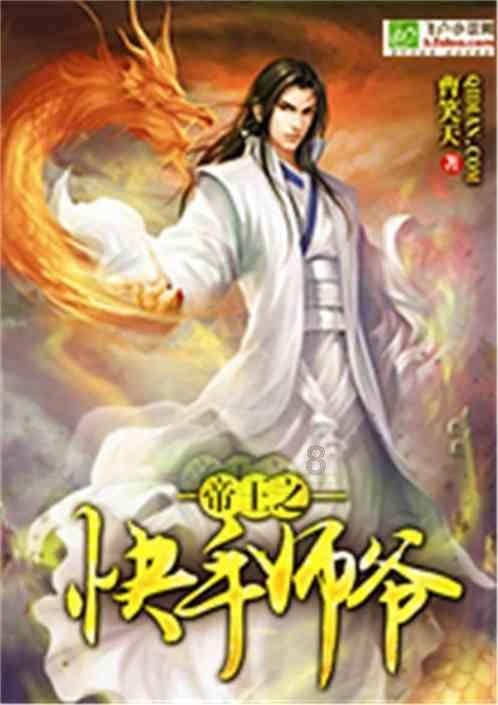 天堂契约